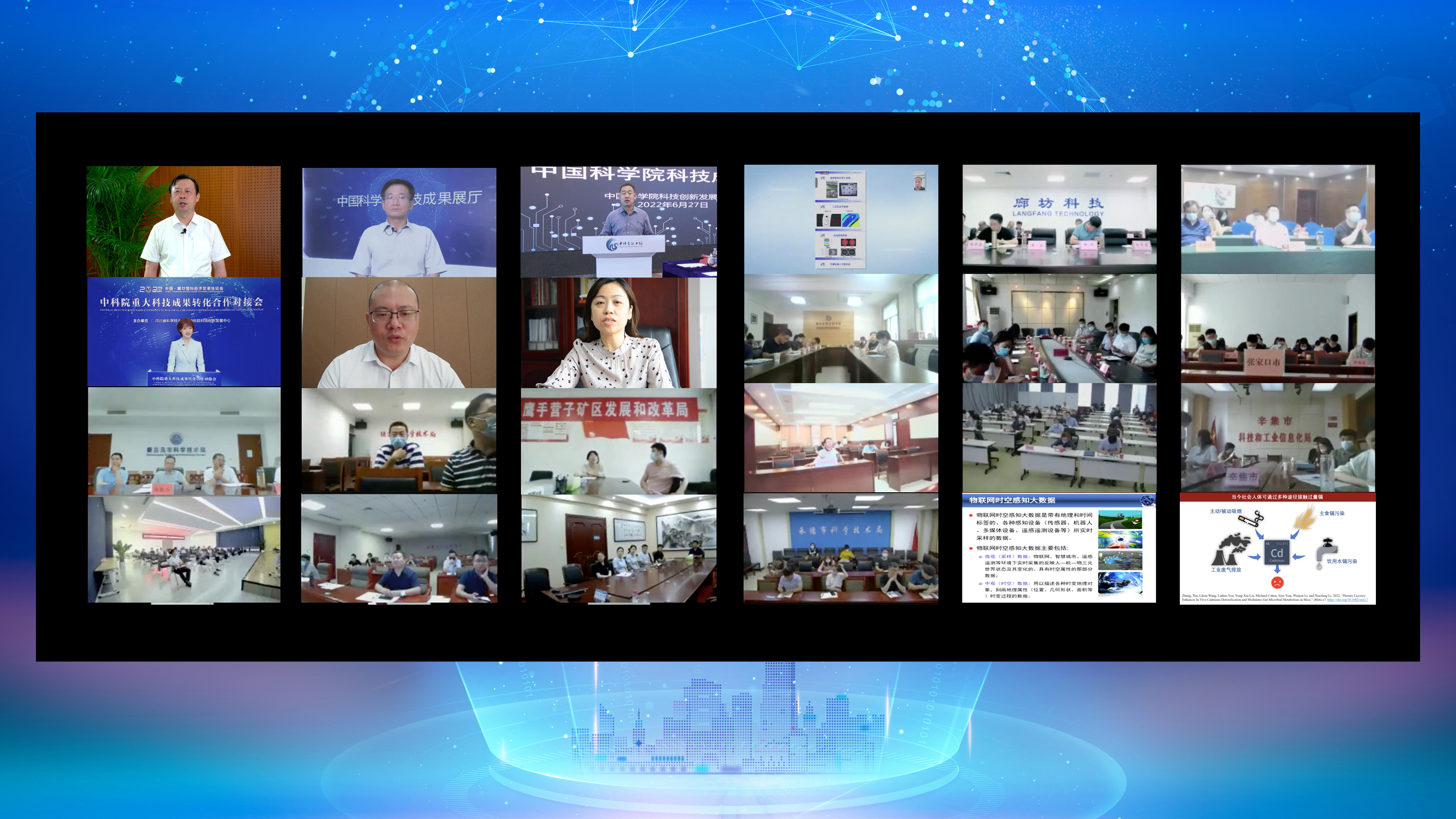 融合创新，智启未来——中科院重大科技成果转化合作对接会信息科技专场成功举办