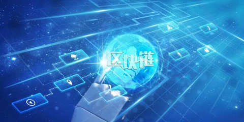 2020数字中国创新大赛区块链赛道高分攻略 技术开发视角